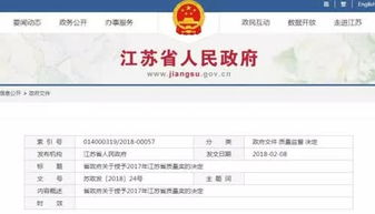 南通雙星閃耀 問(wèn)鼎省質(zhì)量最高獎(jiǎng) 軟件產(chǎn)業(yè)開(kāi)啟卓越新篇章