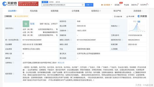 數(shù)字文化新篇章 完美世界成立數(shù)字文化科技公司，深耕創(chuàng)意軟件開發(fā)